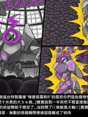 [Dr.阿虫 (Dr.BUG)]精獸人Elrk 26~51.5[中国翻訳][無修正]_0644