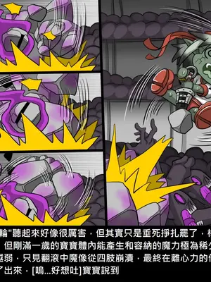 [Dr.阿虫 (Dr.BUG)]精獸人Elrk 26~51.5[中国翻訳][無修正]_0645