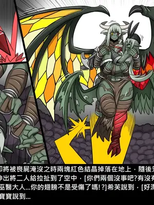 [Dr.阿虫 (Dr.BUG)]精獸人Elrk 26~51.5[中国翻訳][無修正]_0647