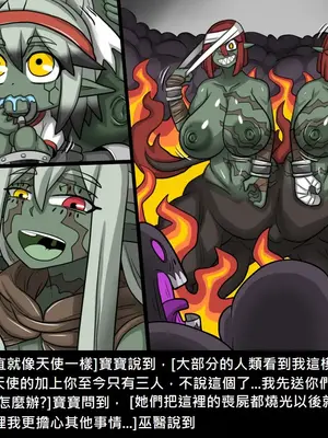 [Dr.阿虫 (Dr.BUG)]精獸人Elrk 26~51.5[中国翻訳][無修正]_0648