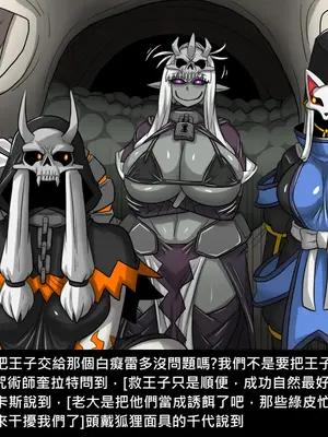 [Dr.阿虫 (Dr.BUG)]精獸人Elrk 26~51.5[中国翻訳][無修正]_0649