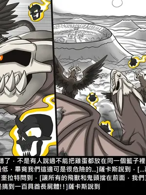 [Dr.阿虫 (Dr.BUG)]精獸人Elrk 26~51.5[中国翻訳][無修正]_0650