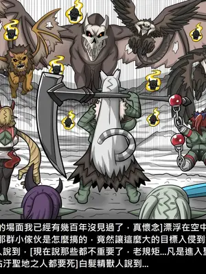 [Dr.阿虫 (Dr.BUG)]精獸人Elrk 26~51.5[中国翻訳][無修正]_0651