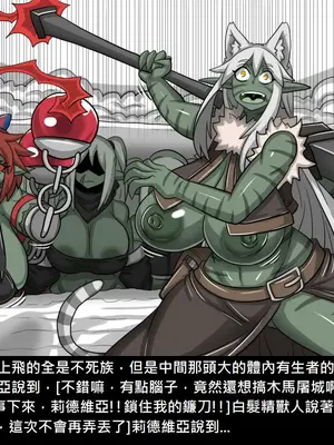 [Dr.阿虫 (Dr.BUG)]精獸人Elrk 26~51.5[中国翻訳][無修正]_0652