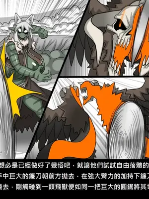 [Dr.阿虫 (Dr.BUG)]精獸人Elrk 26~51.5[中国翻訳][無修正]_0653