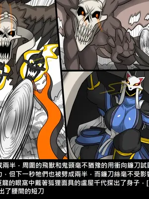 [Dr.阿虫 (Dr.BUG)]精獸人Elrk 26~51.5[中国翻訳][無修正]_0654