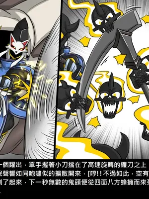 [Dr.阿虫 (Dr.BUG)]精獸人Elrk 26~51.5[中国翻訳][無修正]_0655