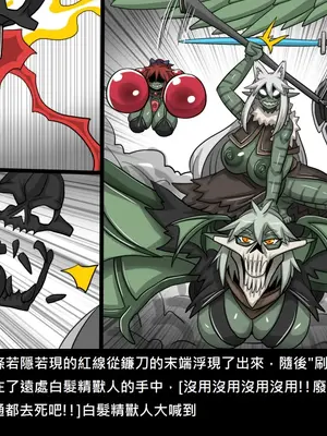 [Dr.阿虫 (Dr.BUG)]精獸人Elrk 26~51.5[中国翻訳][無修正]_0656