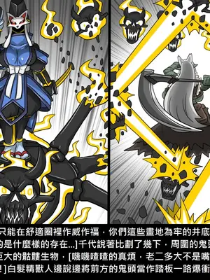 [Dr.阿虫 (Dr.BUG)]精獸人Elrk 26~51.5[中国翻訳][無修正]_0657