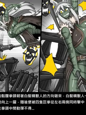 [Dr.阿虫 (Dr.BUG)]精獸人Elrk 26~51.5[中国翻訳][無修正]_0658