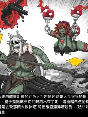 [Dr.阿虫 (Dr.BUG)]精獸人Elrk 26~51.5[中国翻訳][無修正]_0659