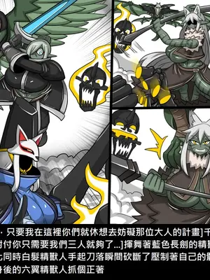 [Dr.阿虫 (Dr.BUG)]精獸人Elrk 26~51.5[中国翻訳][無修正]_0660