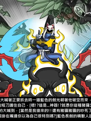 [Dr.阿虫 (Dr.BUG)]精獸人Elrk 26~51.5[中国翻訳][無修正]_0661