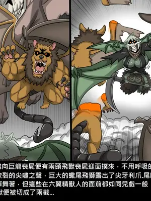 [Dr.阿虫 (Dr.BUG)]精獸人Elrk 26~51.5[中国翻訳][無修正]_0662