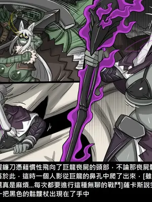 [Dr.阿虫 (Dr.BUG)]精獸人Elrk 26~51.5[中国翻訳][無修正]_0663