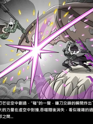 [Dr.阿虫 (Dr.BUG)]精獸人Elrk 26~51.5[中国翻訳][無修正]_0665