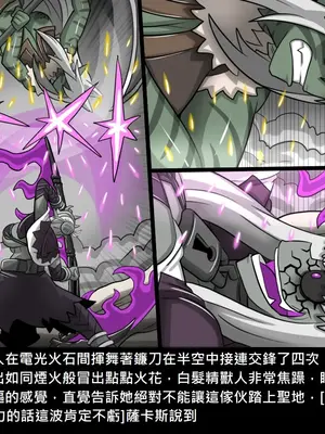 [Dr.阿虫 (Dr.BUG)]精獸人Elrk 26~51.5[中国翻訳][無修正]_0666