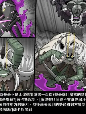 [Dr.阿虫 (Dr.BUG)]精獸人Elrk 26~51.5[中国翻訳][無修正]_0667