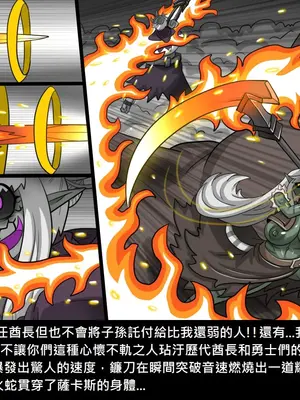 [Dr.阿虫 (Dr.BUG)]精獸人Elrk 26~51.5[中国翻訳][無修正]_0669