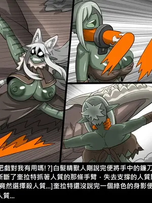 [Dr.阿虫 (Dr.BUG)]精獸人Elrk 26~51.5[中国翻訳][無修正]_0671