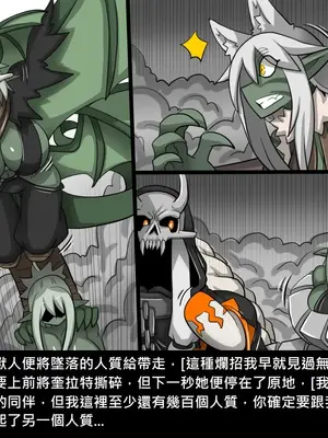[Dr.阿虫 (Dr.BUG)]精獸人Elrk 26~51.5[中国翻訳][無修正]_0672