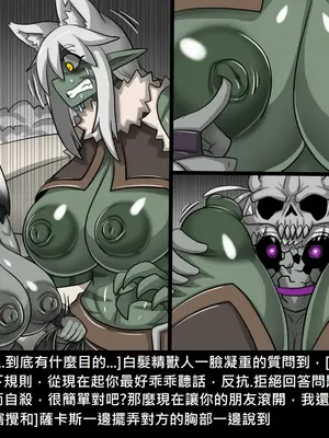 [Dr.阿虫 (Dr.BUG)]精獸人Elrk 26~51.5[中国翻訳][無修正]_0675