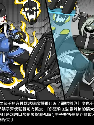 [Dr.阿虫 (Dr.BUG)]精獸人Elrk 26~51.5[中国翻訳][無修正]_0676