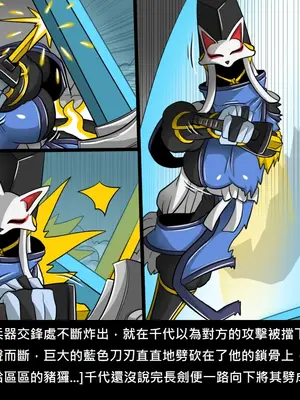 [Dr.阿虫 (Dr.BUG)]精獸人Elrk 26~51.5[中国翻訳][無修正]_0678