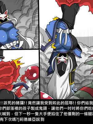 [Dr.阿虫 (Dr.BUG)]精獸人Elrk 26~51.5[中国翻訳][無修正]_0679