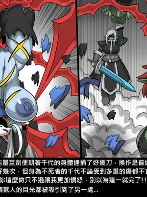 [Dr.阿虫 (Dr.BUG)]精獸人Elrk 26~51.5[中国翻訳][無修正]_0680