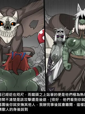 [Dr.阿虫 (Dr.BUG)]精獸人Elrk 26~51.5[中国翻訳][無修正]_0681