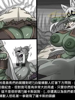 [Dr.阿虫 (Dr.BUG)]精獸人Elrk 26~51.5[中国翻訳][無修正]_0682