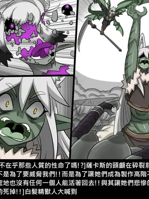 [Dr.阿虫 (Dr.BUG)]精獸人Elrk 26~51.5[中国翻訳][無修正]_0683