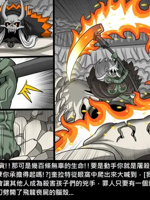 [Dr.阿虫 (Dr.BUG)]精獸人Elrk 26~51.5[中国翻訳][無修正]_0684