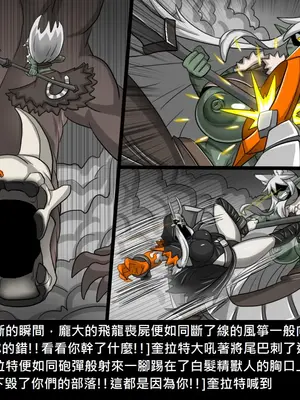 [Dr.阿虫 (Dr.BUG)]精獸人Elrk 26~51.5[中国翻訳][無修正]_0685