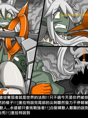 [Dr.阿虫 (Dr.BUG)]精獸人Elrk 26~51.5[中国翻訳][無修正]_0687