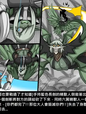 [Dr.阿虫 (Dr.BUG)]精獸人Elrk 26~51.5[中国翻訳][無修正]_0688