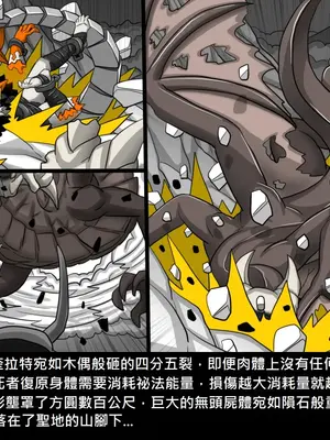 [Dr.阿虫 (Dr.BUG)]精獸人Elrk 26~51.5[中国翻訳][無修正]_0689