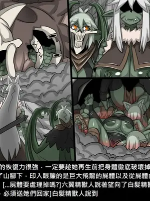 [Dr.阿虫 (Dr.BUG)]精獸人Elrk 26~51.5[中国翻訳][無修正]_0690