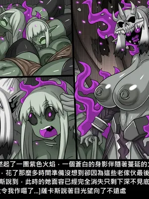 [Dr.阿虫 (Dr.BUG)]精獸人Elrk 26~51.5[中国翻訳][無修正]_0691