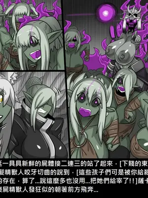 [Dr.阿虫 (Dr.BUG)]精獸人Elrk 26~51.5[中国翻訳][無修正]_0692