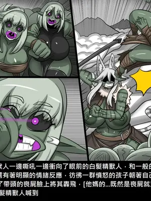 [Dr.阿虫 (Dr.BUG)]精獸人Elrk 26~51.5[中国翻訳][無修正]_0693