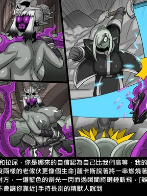 [Dr.阿虫 (Dr.BUG)]精獸人Elrk 26~51.5[中国翻訳][無修正]_0694