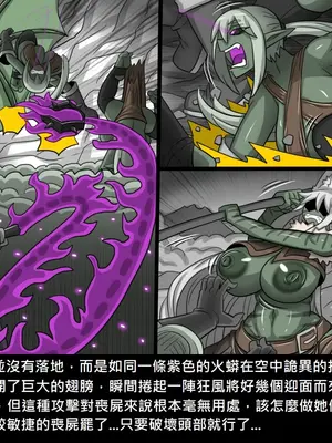[Dr.阿虫 (Dr.BUG)]精獸人Elrk 26~51.5[中国翻訳][無修正]_0695