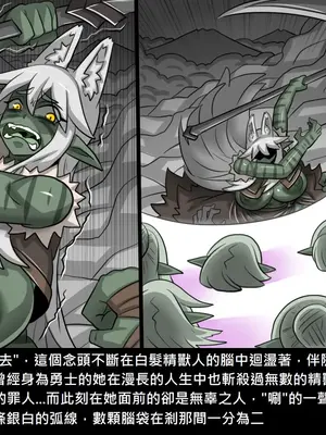 [Dr.阿虫 (Dr.BUG)]精獸人Elrk 26~51.5[中国翻訳][無修正]_0696