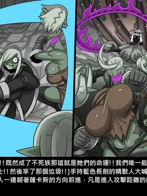 [Dr.阿虫 (Dr.BUG)]精獸人Elrk 26~51.5[中国翻訳][無修正]_0697