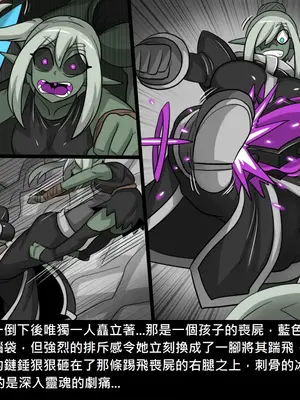 [Dr.阿虫 (Dr.BUG)]精獸人Elrk 26~51.5[中国翻訳][無修正]_0698