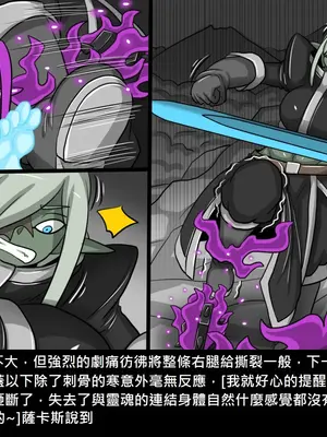 [Dr.阿虫 (Dr.BUG)]精獸人Elrk 26~51.5[中国翻訳][無修正]_0699