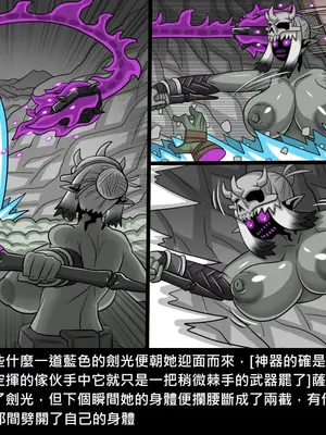 [Dr.阿虫 (Dr.BUG)]精獸人Elrk 26~51.5[中国翻訳][無修正]_0700