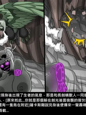 [Dr.阿虫 (Dr.BUG)]精獸人Elrk 26~51.5[中国翻訳][無修正]_0701